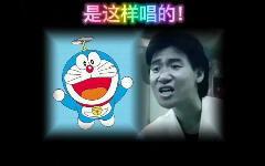 粤语歌搞笑版,笑料百出，欢乐无限