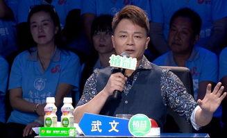 我是大明星评委武文