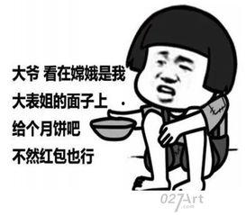 中秋节快乐搞笑图片,搞笑图片带你笑翻天