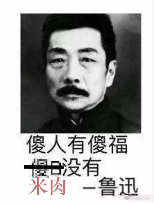 鲁迅诡异的光表情包